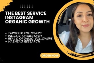 do organically growth your instagram profile