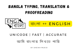 do bangla typing, english bangla translation, and proofreading
