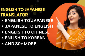 translate english to japanese, japanese to english