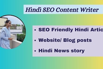 write SEO friendly hindi articles for your websites and blogs
