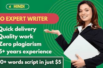 be your hindi content writer , unique seo optimised articles