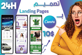 create a youcan arabic landing page with canva