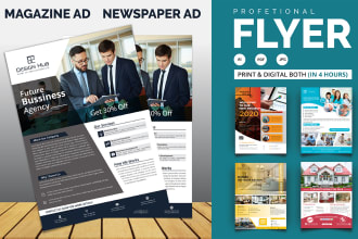 design promotional flyer, magazine ad, newspaper ad, print ad, one pager, flier