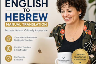 translate english to hebrew documents manually