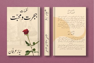 make novel cover and urdu book covers and cover design