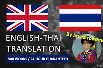 translate thai to english and vice versa