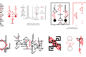 create arabic persian calligraphy tattoo design in 24h