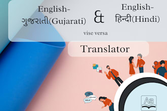 be your english to gujarati and english to hindi translator and proofreader