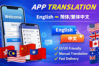 do app UI translation from english to chinese simplified or traditional