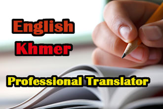 translate 200w from english to khmer or khmer to english
