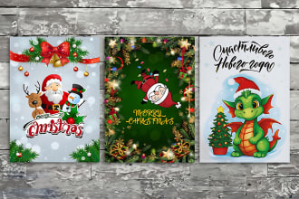 design christmas card, greeting card, holiday invitations