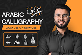design custom creative arabic calligraphy and modern arabic logo