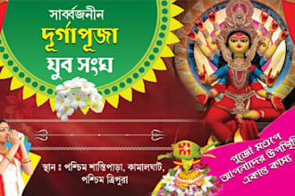 design banner for indoor and outdoor occasion banners