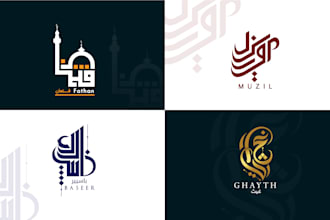 design islamic arabic calligraphy typography kufi logo for brand or business