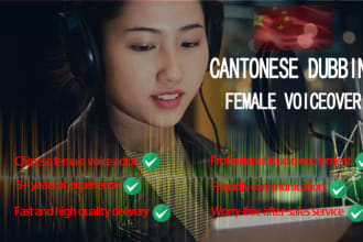 record cantonese female narration commercial voiceover