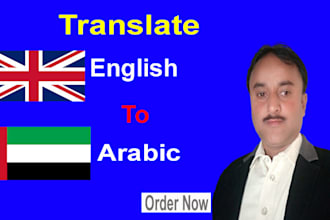 translate english to arabic in 24 hr