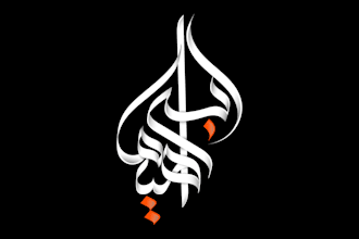 design arabic calligraphy, modern and hand draw logo