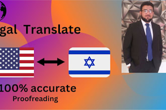 translate from hebrew to english