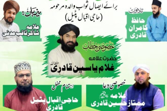 luxury design of mehfil e melad or islamic design services