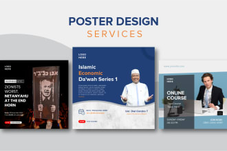 create online courses, zoom discussions, and webinar posters