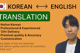 translate korean and english in perfect context