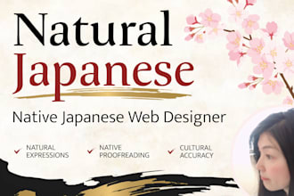 proofread and polish your japanese text