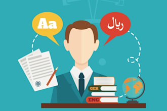carry out your translation with the highest quality