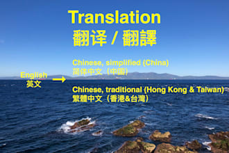 help you translate english to chinese