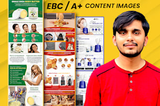 do amazon ebc design, enhanced brand content and amazon a plus content