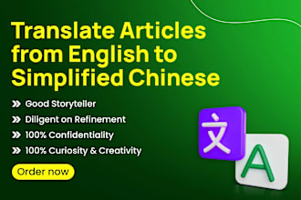 translate articles from english to simplified chinese