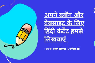 be your hindi content writer for your blogs and websites