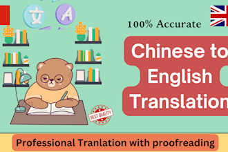 translate any chinese language document into english