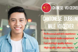 record high quality cantonese male voiceover