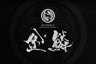 make a korean, japanese, chinese calligraphy logo