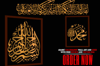design unique arabic calligraphy wall art in 24 hours