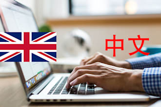translate english to mandarin or vice versa