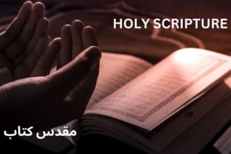 treat with a holy, divine, eternal, immortal, religious, and spiritual scripture