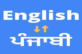 translate english to punjabi and punjabi to english