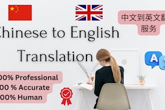 translate chinese language resumes CV and other documents into english