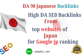 do high da SEO japanese backlinks for google japan ranking