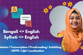 translate anything from english to bengali or bengali to english