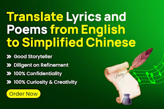 translate lyrics and poems from english to simplified chinese