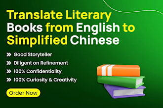 translate literary books from english to simplified chinese
