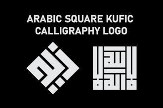 design arabic square kufic calligraphy in 12 hours