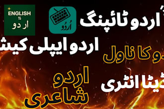 professional urdu typing services for documents  assignments