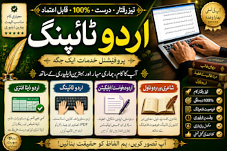 professional urdu typing services for documents  assignments