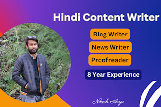 write engaging and SEO optimized hindi content for you