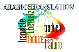 translate english, french, to arabic and vice versa