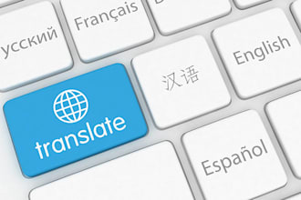 translate english document to amharic with flawless grammar and punctuation