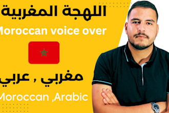 provide exceptional moroccan  voice over services